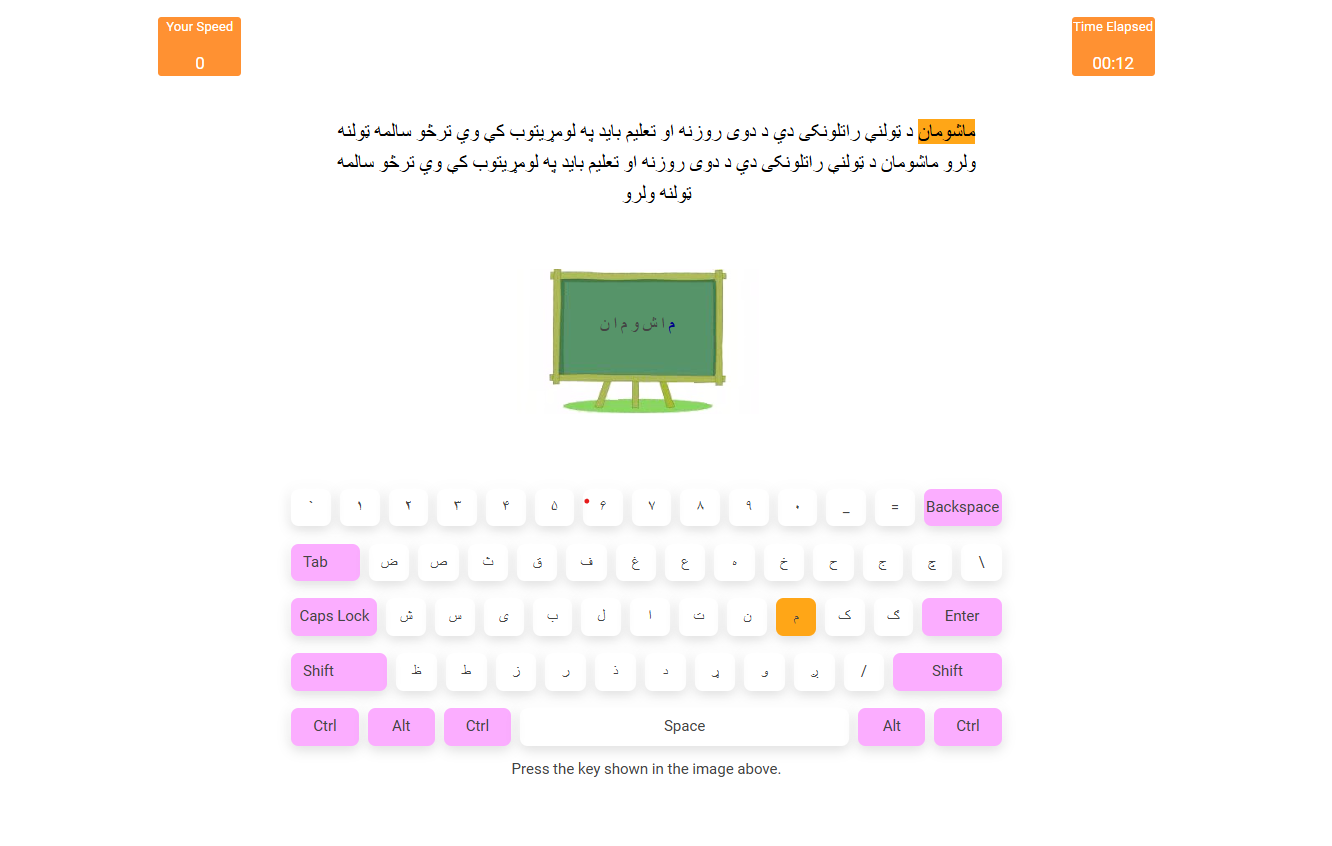 Image of the Find Your Typing Speed section